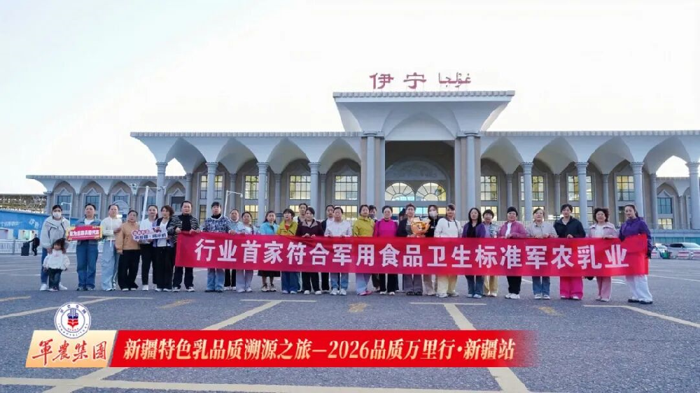 探秘真驼奶，邂逅新疆美｜365电子游戏乳业2026新疆溯源之旅圆满成功！